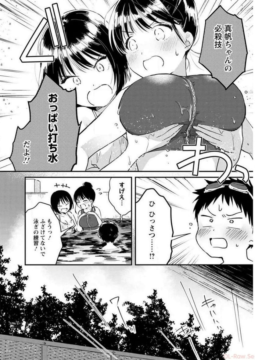 恥ずかしそうな顔でおっぱい見せてもらいたい 赤面おっぱいアンソロジー - 第3話 - Page 119