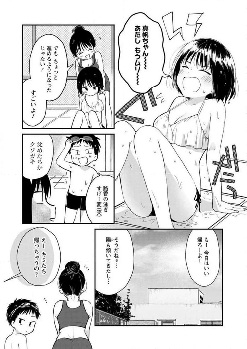 恥ずかしそうな顔でおっぱい見せてもらいたい 赤面おっぱいアンソロジー - 第3話 - Page 120