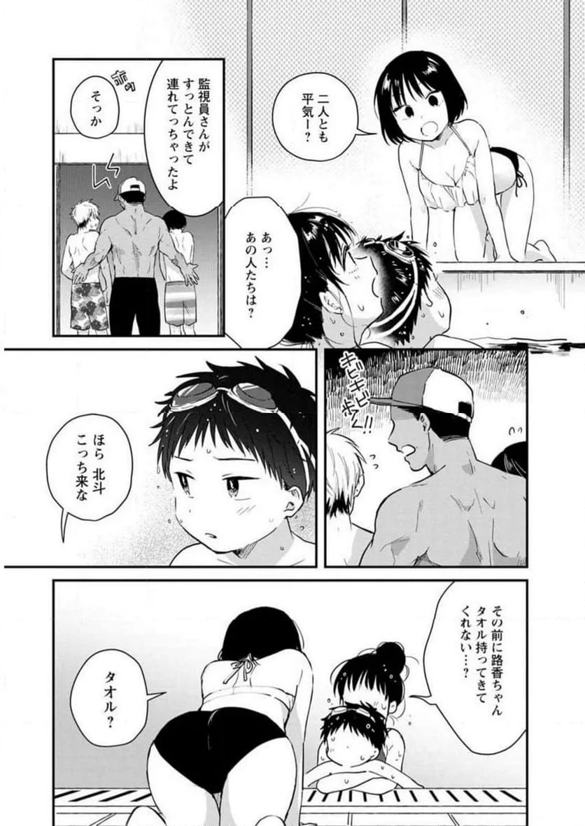 恥ずかしそうな顔でおっぱい見せてもらいたい 赤面おっぱいアンソロジー - 第3話 - Page 128