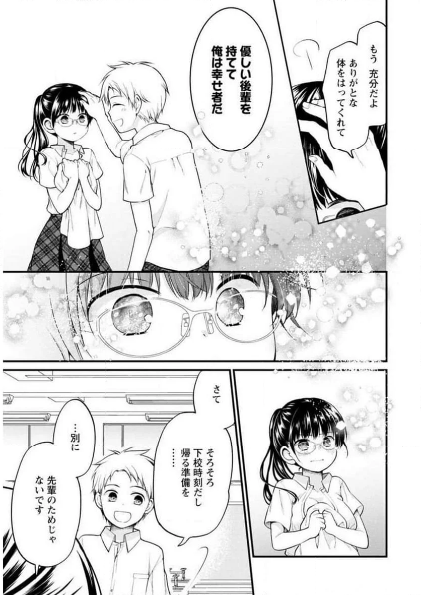 恥ずかしそうな顔でおっぱい見せてもらいたい 赤面おっぱいアンソロジー - 第3話 - Page 14