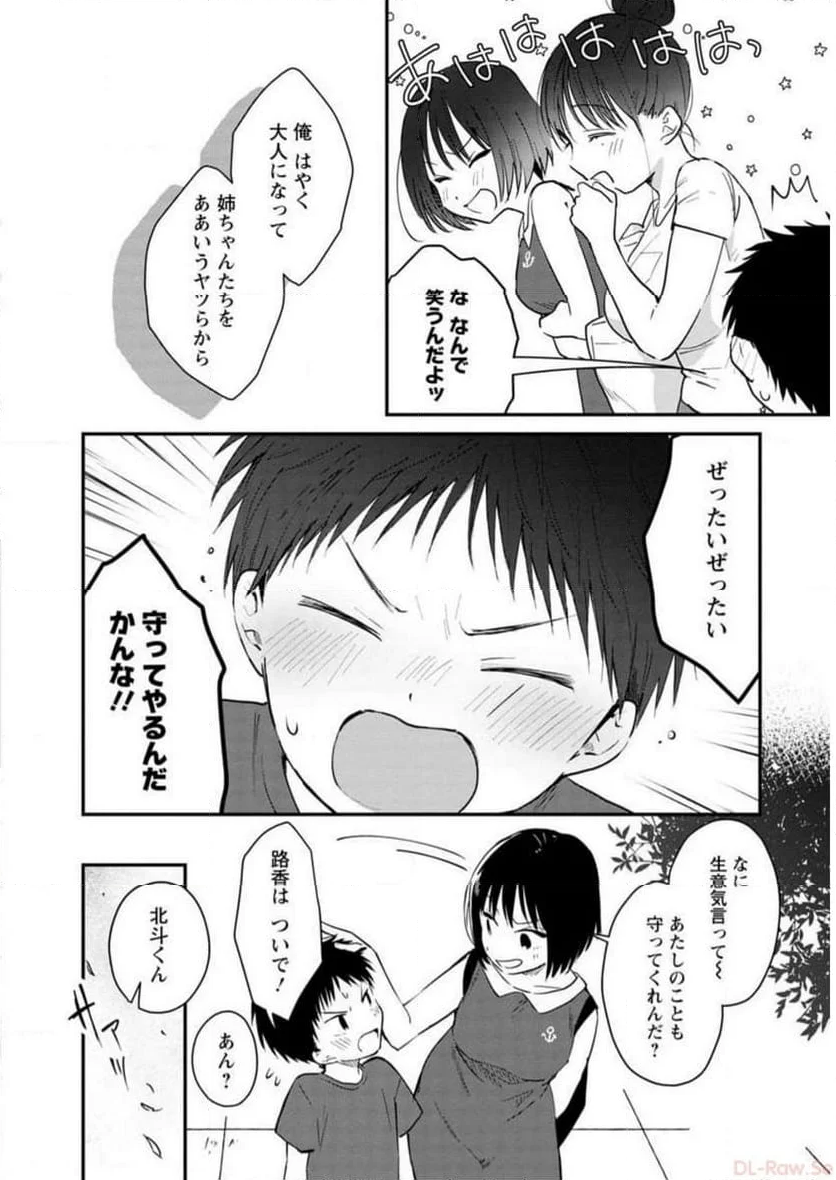 恥ずかしそうな顔でおっぱい見せてもらいたい 赤面おっぱいアンソロジー - 第3話 - Page 131