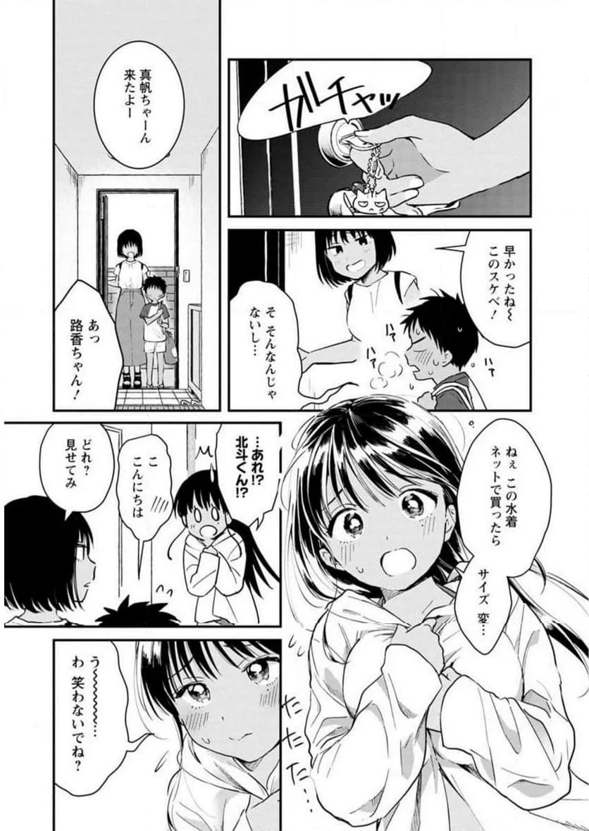 恥ずかしそうな顔でおっぱい見せてもらいたい 赤面おっぱいアンソロジー - 第3話 - Page 134