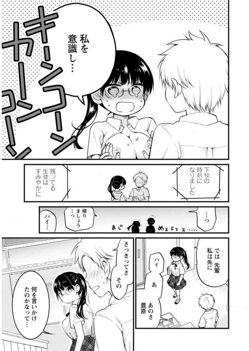 恥ずかしそうな顔でおっぱい見せてもらいたい 赤面おっぱいアンソロジー - 第3話 - Page 18