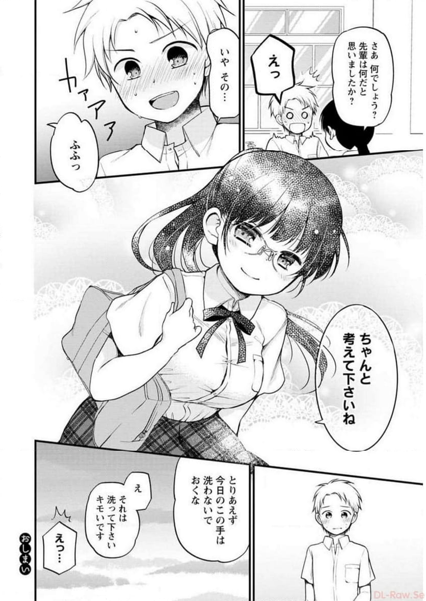 恥ずかしそうな顔でおっぱい見せてもらいたい 赤面おっぱいアンソロジー - 第3話 - Page 19