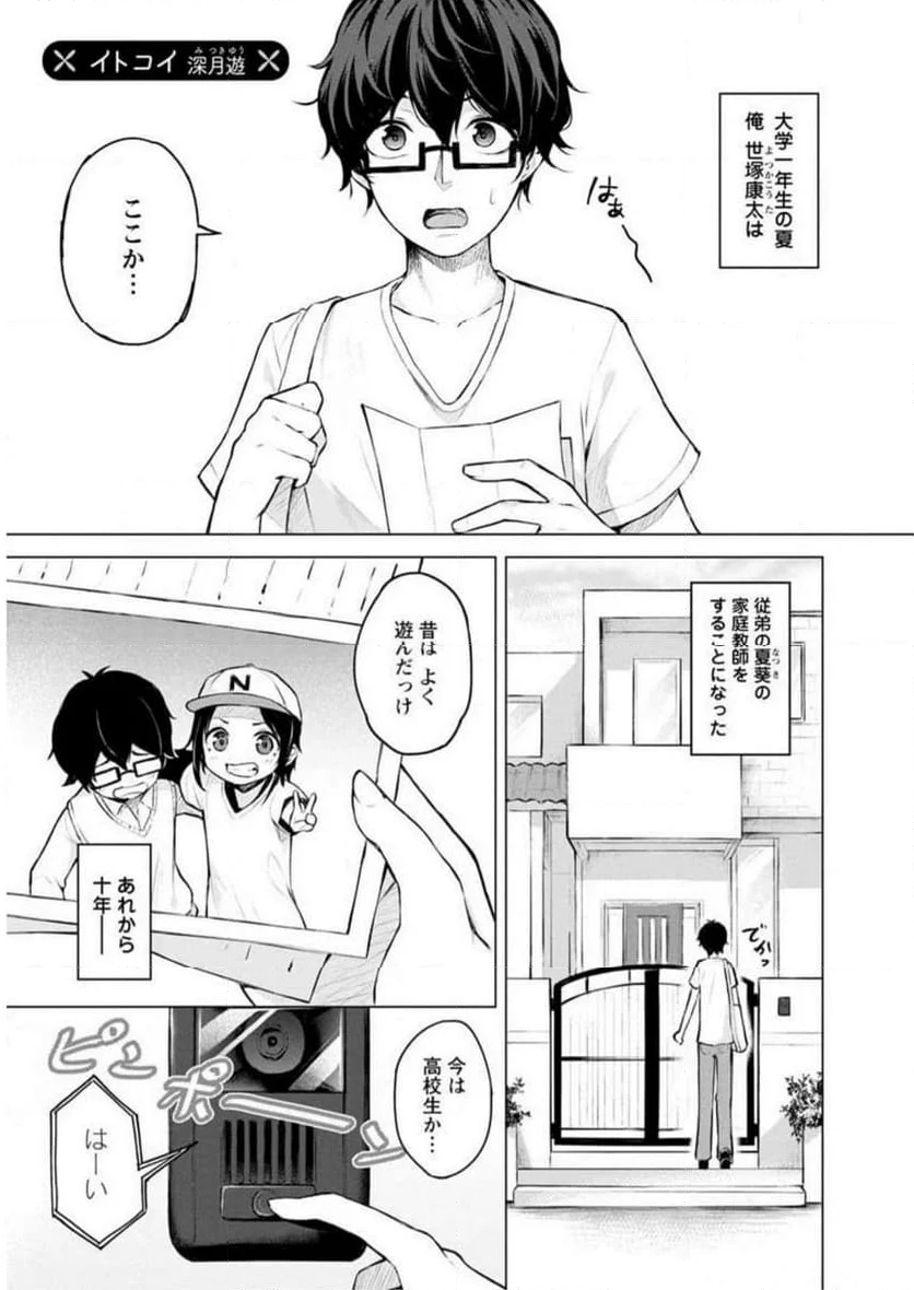 恥ずかしそうな顔でおっぱい見せてもらいたい 赤面おっぱいアンソロジー - 第3話 - Page 20