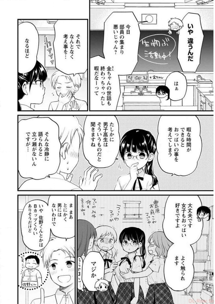 恥ずかしそうな顔でおっぱい見せてもらいたい 赤面おっぱいアンソロジー - 第3話 - Page 3