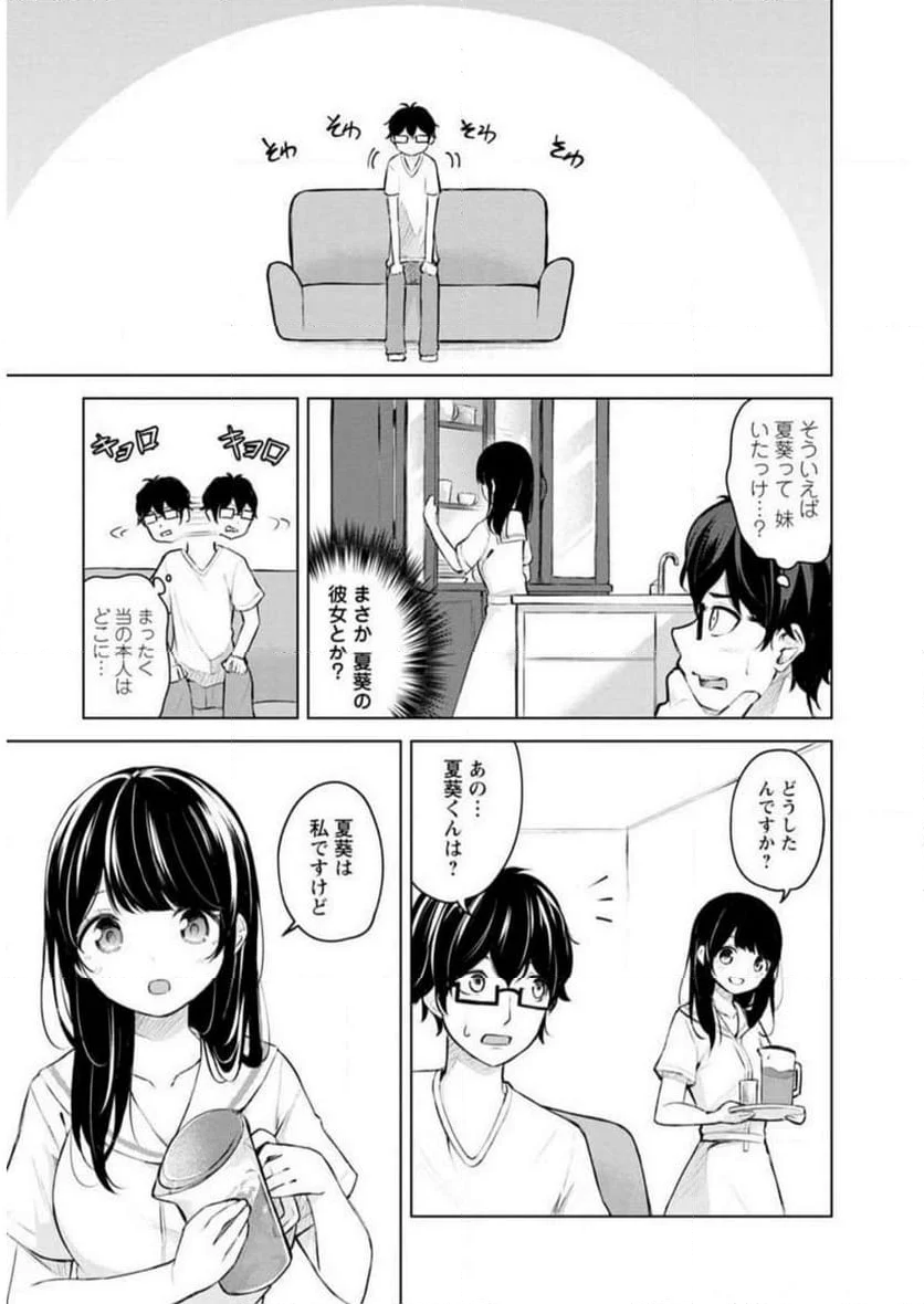 恥ずかしそうな顔でおっぱい見せてもらいたい 赤面おっぱいアンソロジー - 第3話 - Page 22