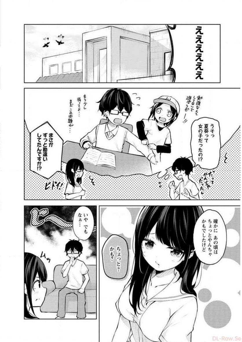 恥ずかしそうな顔でおっぱい見せてもらいたい 赤面おっぱいアンソロジー - 第3話 - Page 23