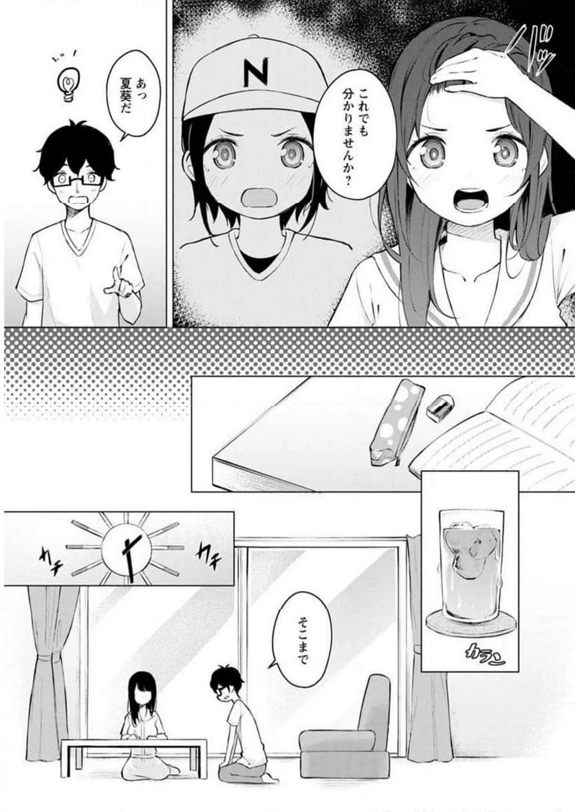 恥ずかしそうな顔でおっぱい見せてもらいたい 赤面おっぱいアンソロジー - 第3話 - Page 24