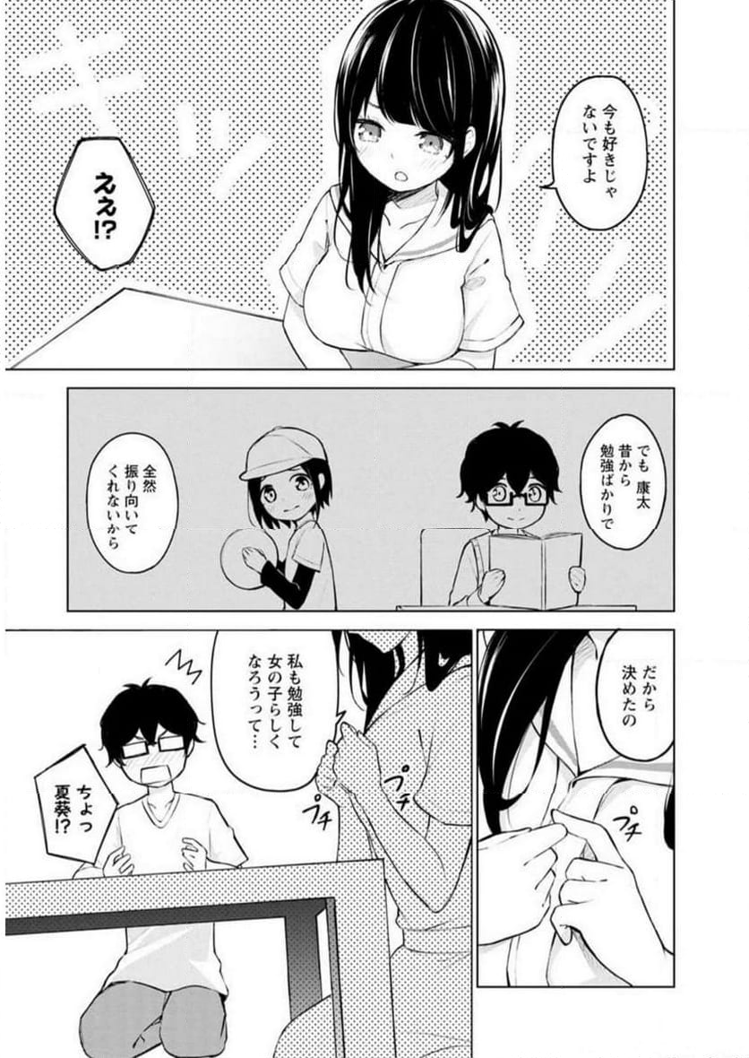 恥ずかしそうな顔でおっぱい見せてもらいたい 赤面おっぱいアンソロジー - 第3話 - Page 26