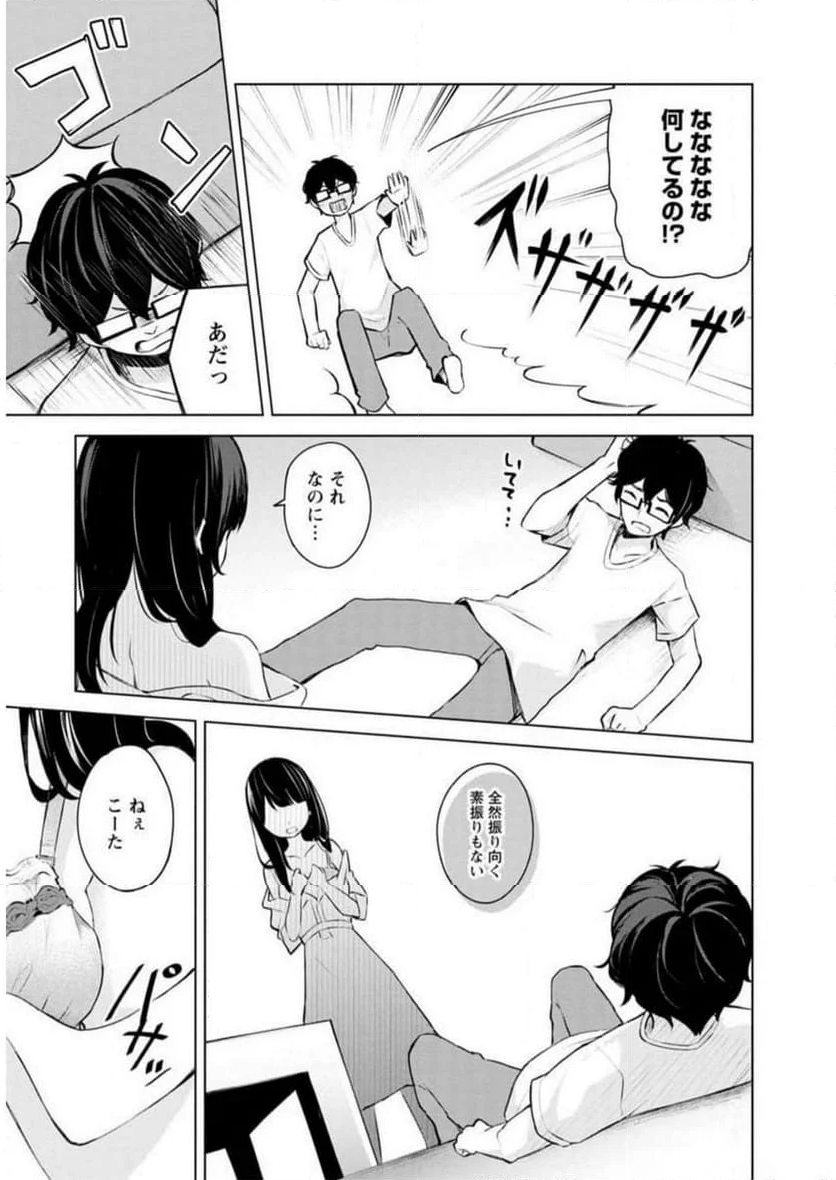 恥ずかしそうな顔でおっぱい見せてもらいたい 赤面おっぱいアンソロジー - 第3話 - Page 28