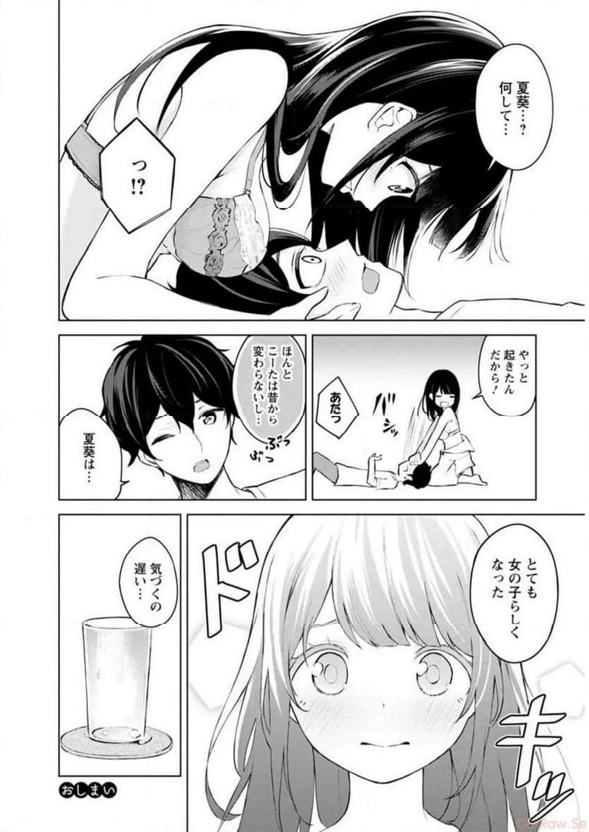 恥ずかしそうな顔でおっぱい見せてもらいたい 赤面おっぱいアンソロジー - 第3話 - Page 31