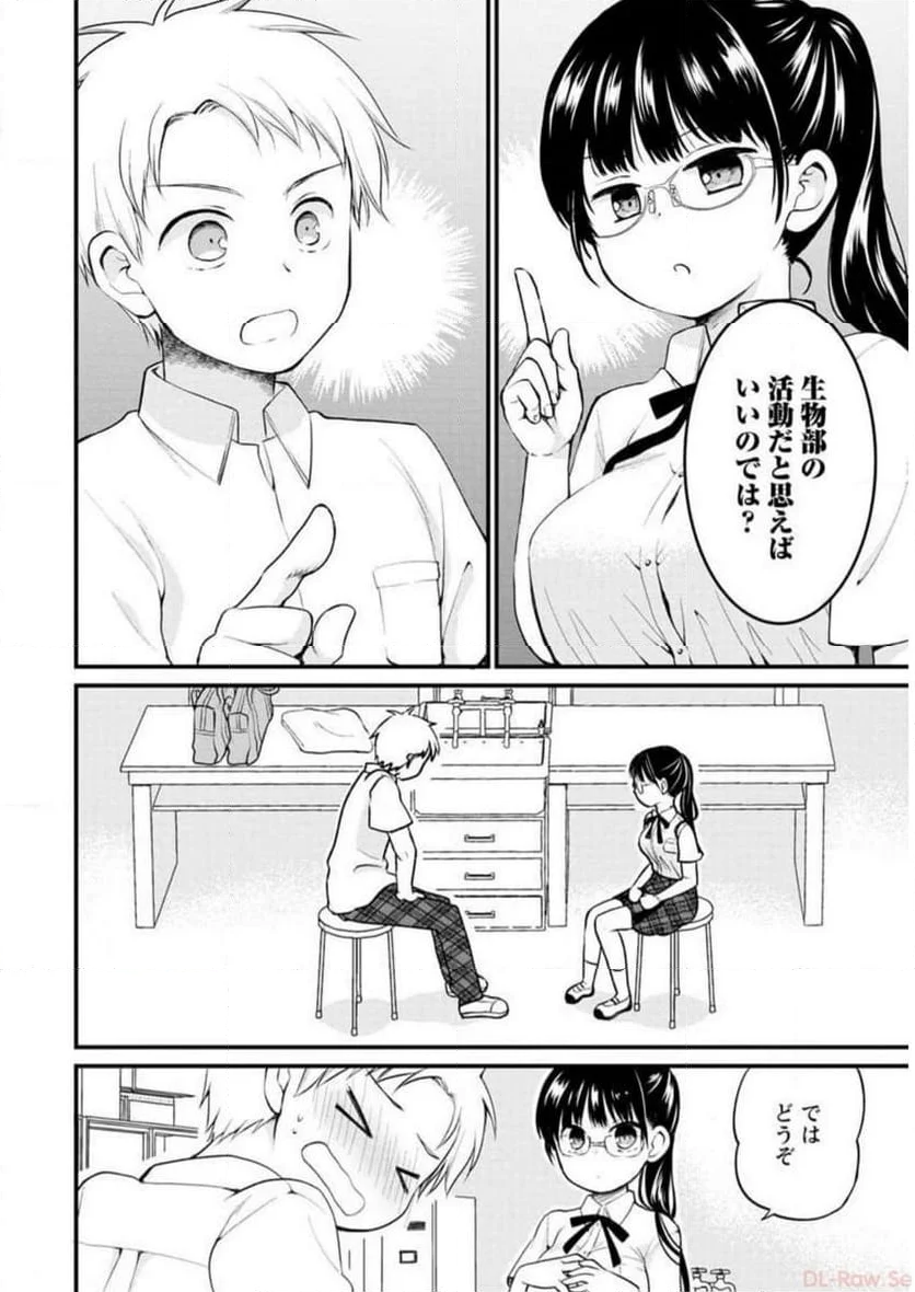 恥ずかしそうな顔でおっぱい見せてもらいたい 赤面おっぱいアンソロジー - 第3話 - Page 5