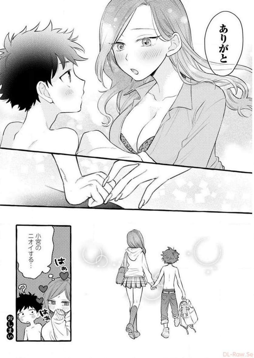 恥ずかしそうな顔でおっぱい見せてもらいたい 赤面おっぱいアンソロジー - 第3話 - Page 45