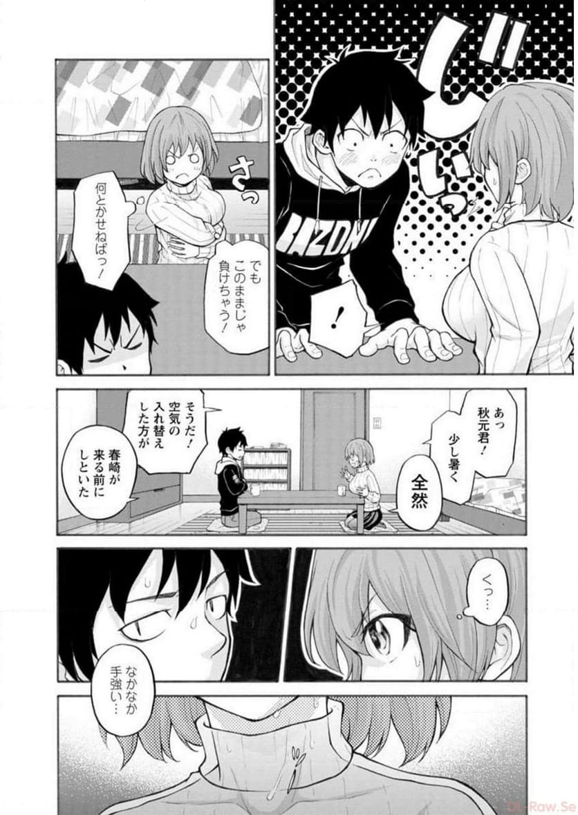 恥ずかしそうな顔でおっぱい見せてもらいたい 赤面おっぱいアンソロジー - 第3話 - Page 65