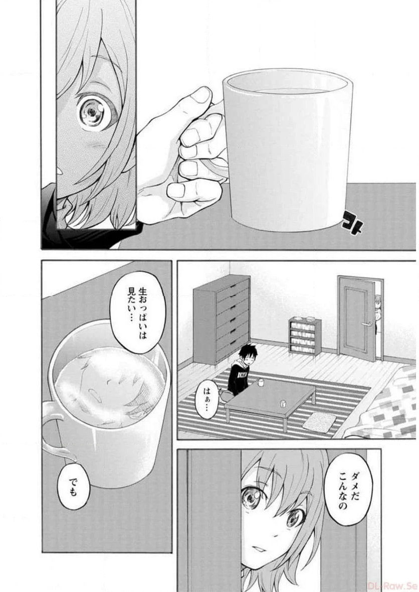 恥ずかしそうな顔でおっぱい見せてもらいたい 赤面おっぱいアンソロジー - 第3話 - Page 71