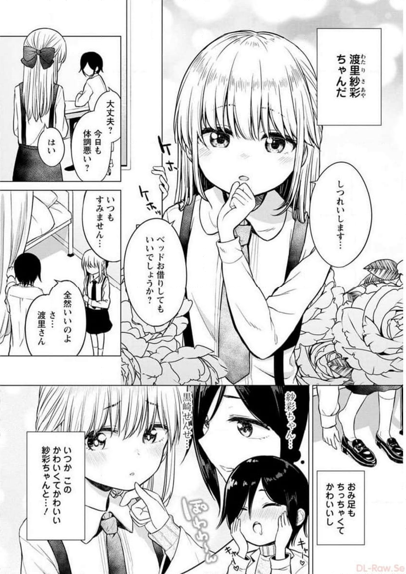 恥ずかしそうな顔でおっぱい見せてもらいたい 赤面おっぱいアンソロジー - 第3話 - Page 79