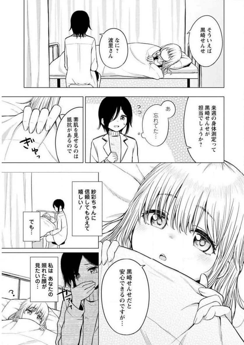 恥ずかしそうな顔でおっぱい見せてもらいたい 赤面おっぱいアンソロジー - 第3話 - Page 80