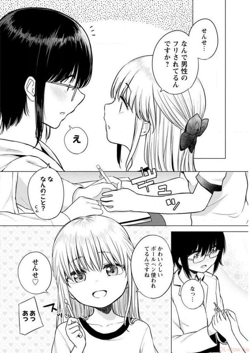 恥ずかしそうな顔でおっぱい見せてもらいたい 赤面おっぱいアンソロジー - 第3話 - Page 85