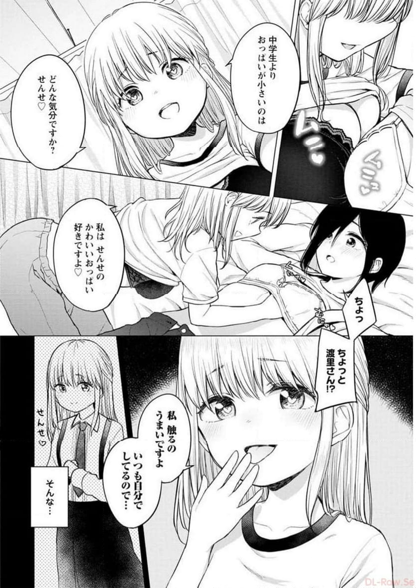 恥ずかしそうな顔でおっぱい見せてもらいたい 赤面おっぱいアンソロジー - 第3話 - Page 89