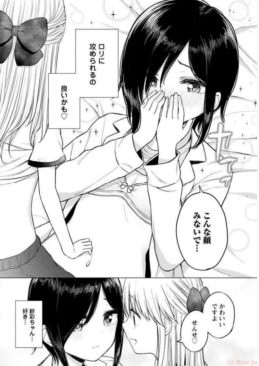 恥ずかしそうな顔でおっぱい見せてもらいたい 赤面おっぱいアンソロジー - 第3話 - Page 91