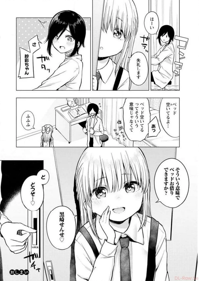 恥ずかしそうな顔でおっぱい見せてもらいたい 赤面おっぱいアンソロジー - 第3話 - Page 93