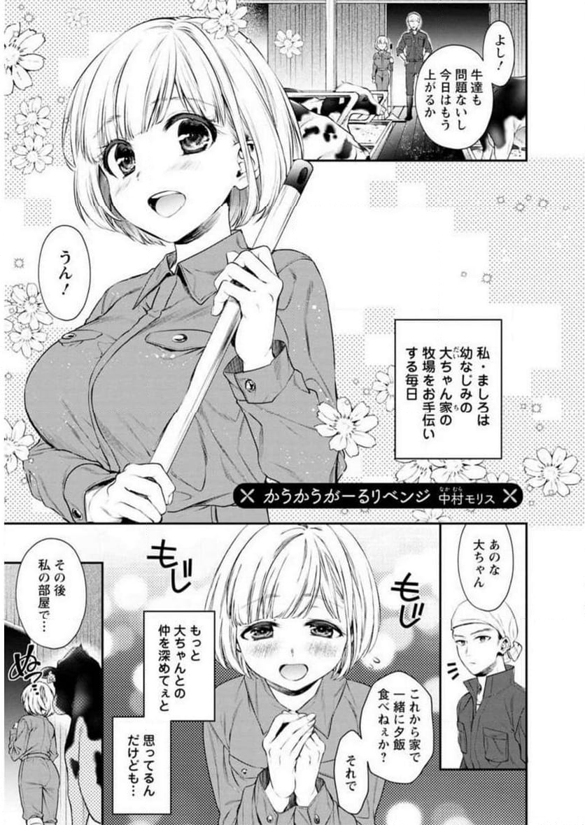 恥ずかしそうな顔でおっぱい見せてもらいたい 赤面おっぱいアンソロジー - 第3話 - Page 96