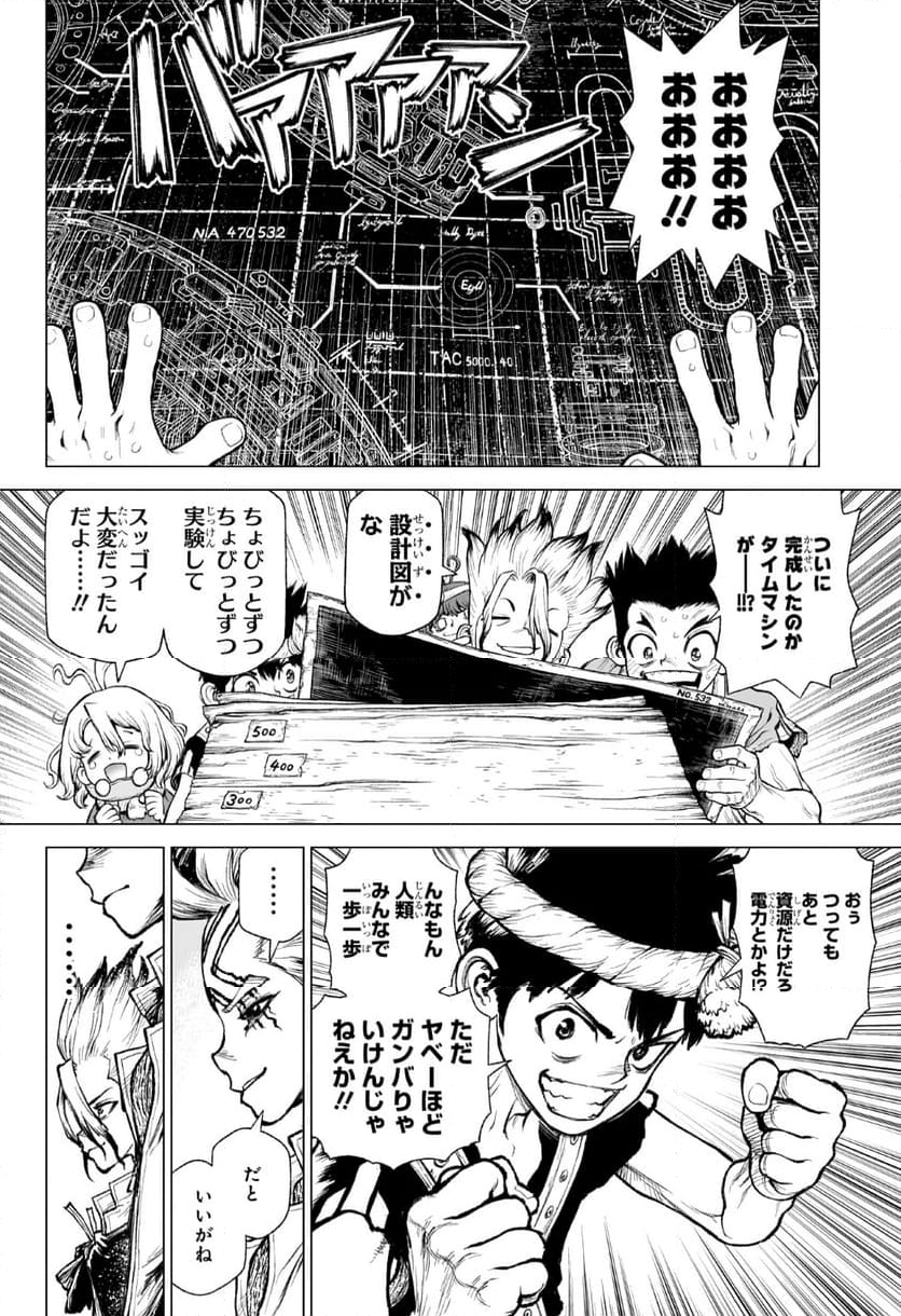 DR. STONE: 4D SCIENCE - ドクターストーン4D - 第1話 - Page 24