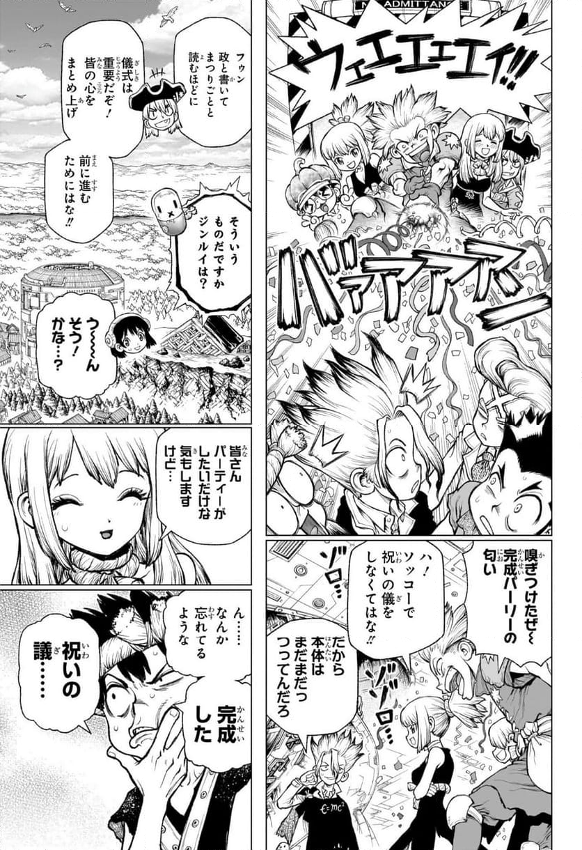 DR. STONE: 4D SCIENCE - ドクターストーン4D - 第1話 - Page 25