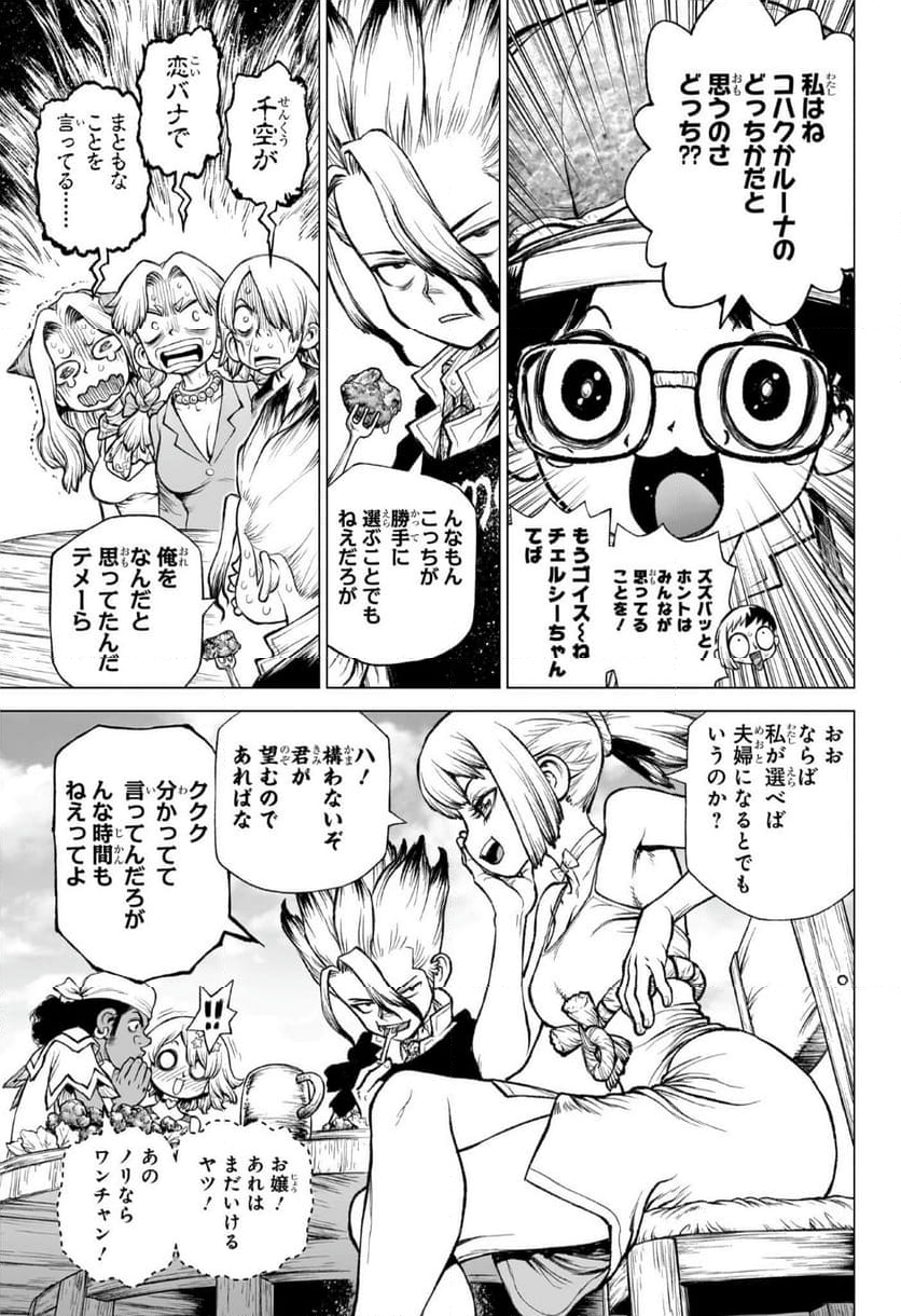 DR. STONE: 4D SCIENCE - ドクターストーン4D - 第1話 - Page 29