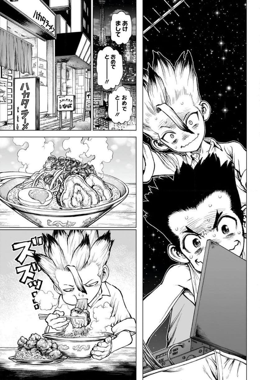 DR. STONE: 4D SCIENCE - ドクターストーン4D - 第1話 - Page 7