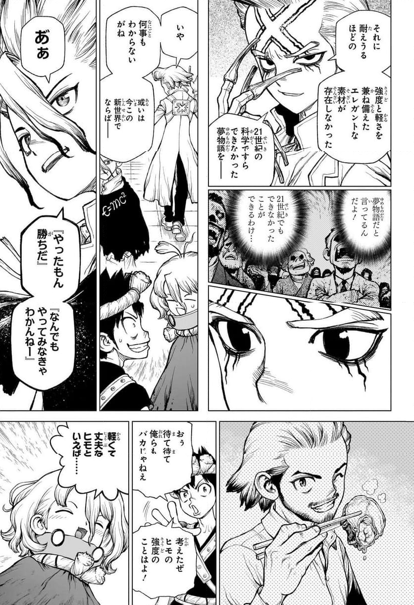 DR. STONE: 4D SCIENCE - ドクターストーン4D - 第2話 - Page 13