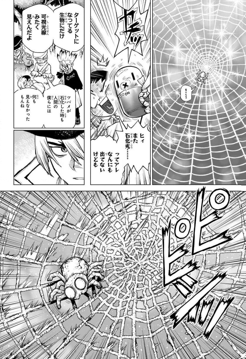 DR. STONE: 4D SCIENCE - ドクターストーン4D - 第2話 - Page 18