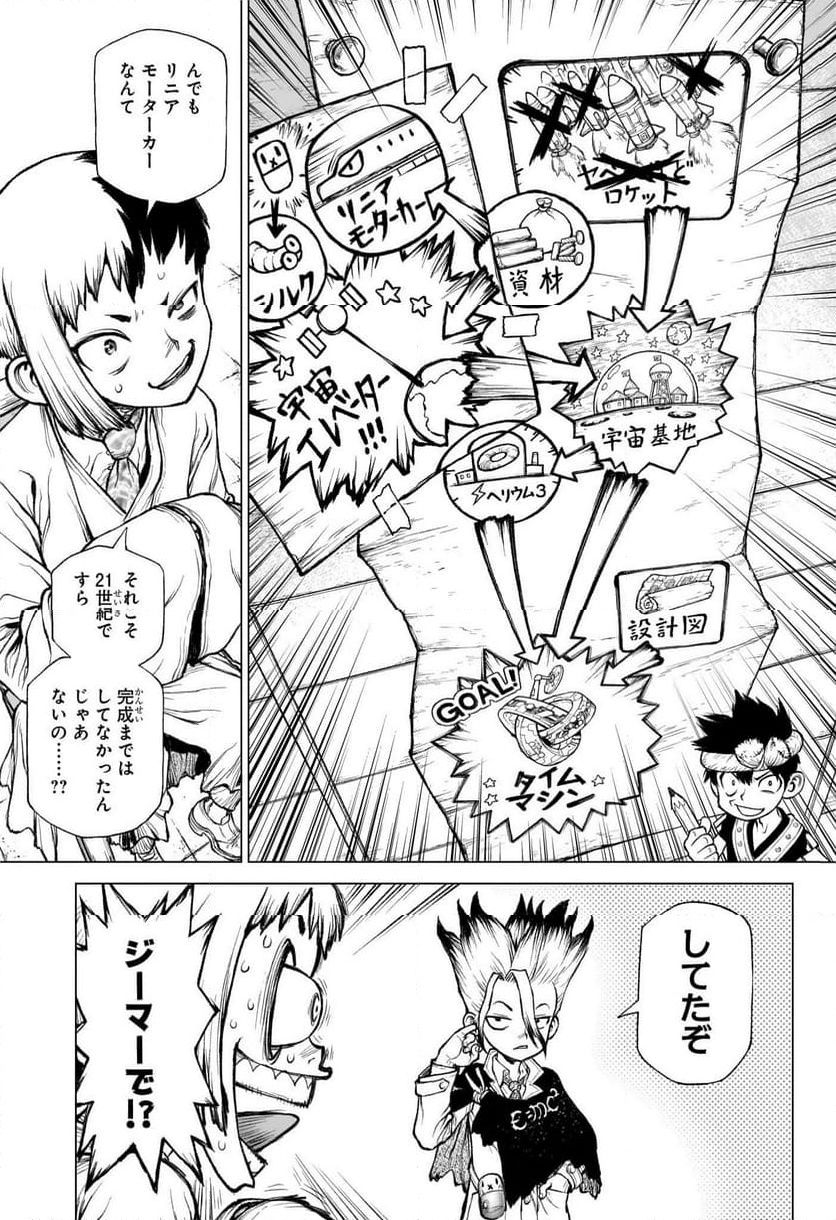 DR. STONE: 4D SCIENCE - ドクターストーン4D - 第2話 - Page 29