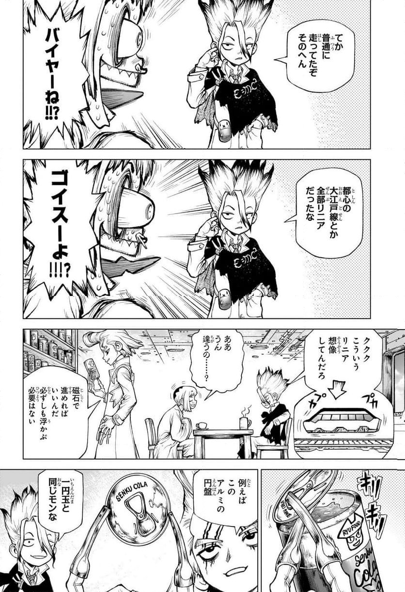 DR. STONE: 4D SCIENCE - ドクターストーン4D - 第2話 - Page 30