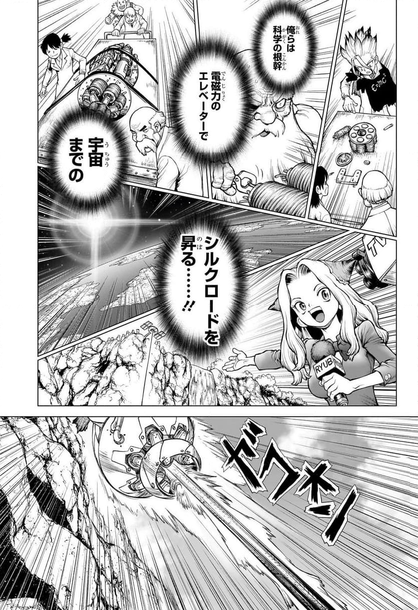 DR. STONE: 4D SCIENCE - ドクターストーン4D - 第2話 - Page 33