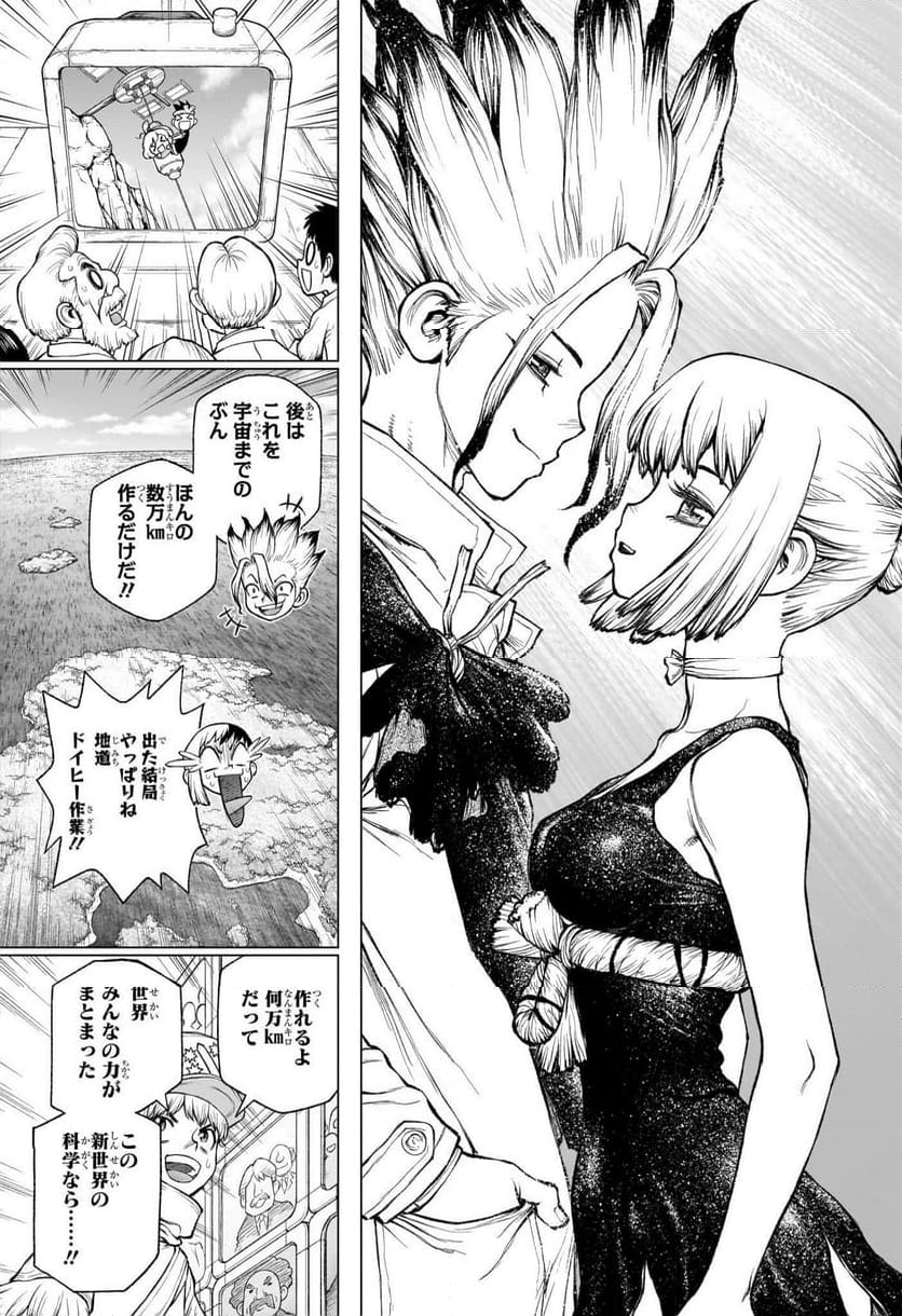 DR. STONE: 4D SCIENCE - ドクターストーン4D - 第2話 - Page 37