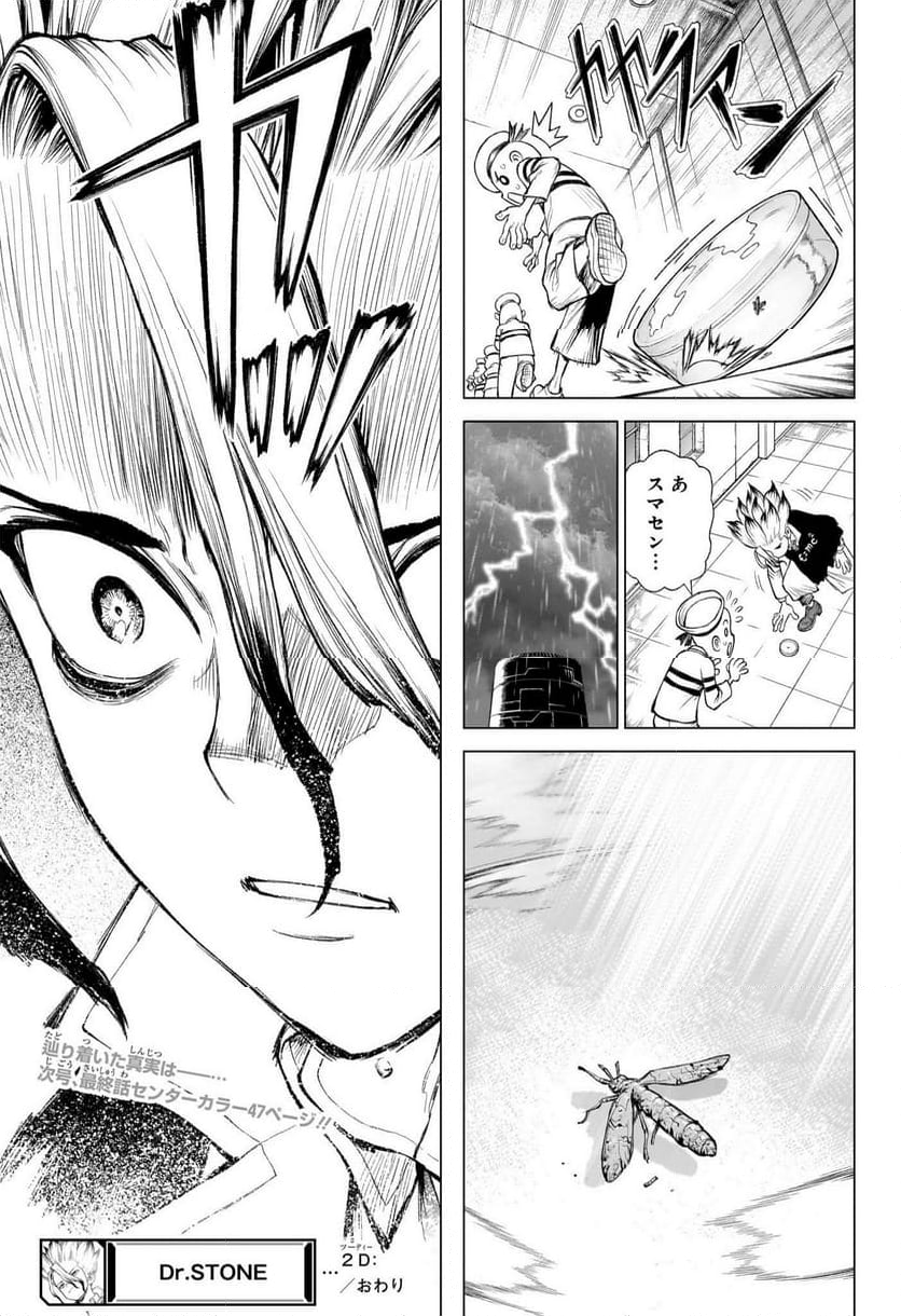 DR. STONE: 4D SCIENCE - ドクターストーン4D - 第2話 - Page 47