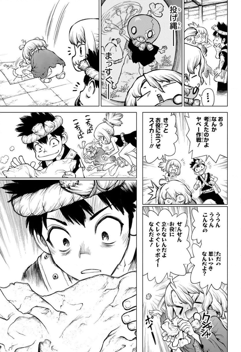 DR. STONE: 4D SCIENCE - ドクターストーン4D - 第2話 - Page 7