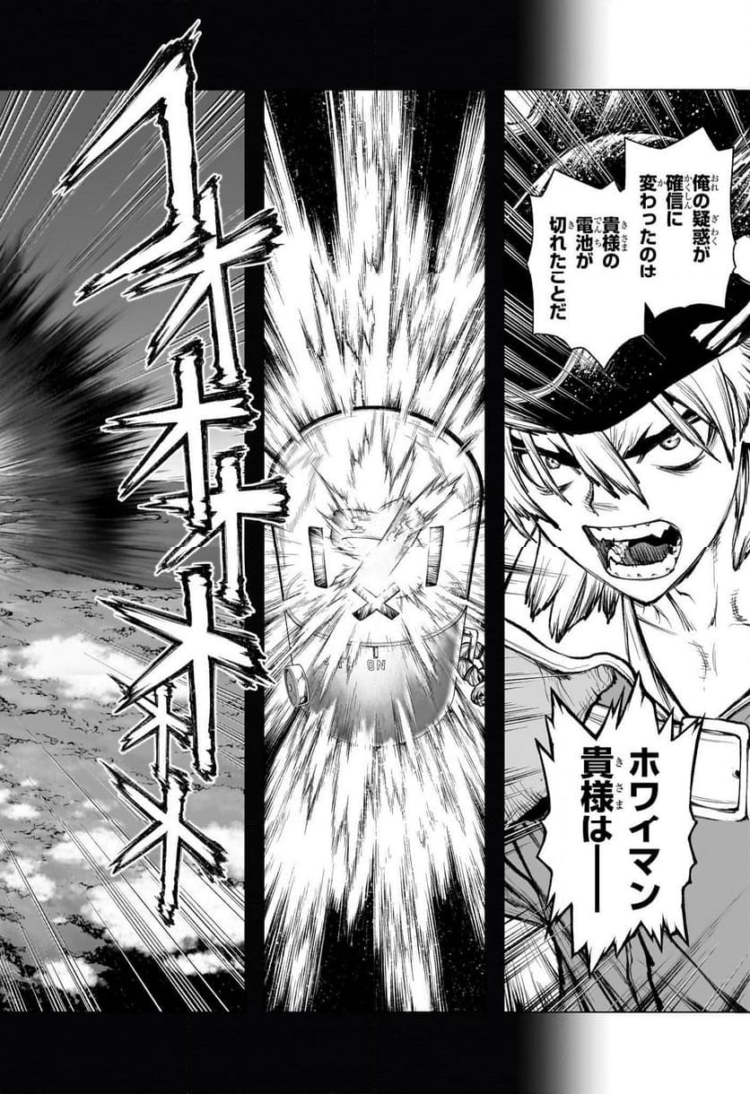 DR. STONE: 4D SCIENCE - ドクターストーン4D - 第3話 - Page 14