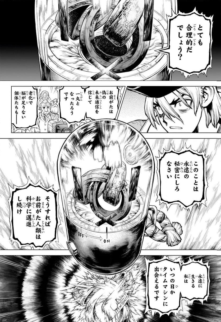 DR. STONE: 4D SCIENCE - ドクターストーン4D - 第3話 - Page 20