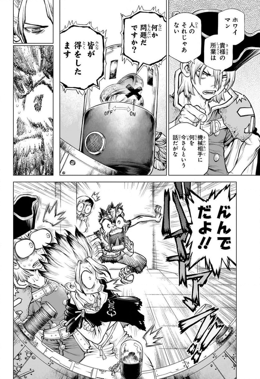 DR. STONE: 4D SCIENCE - ドクターストーン4D - 第3話 - Page 26