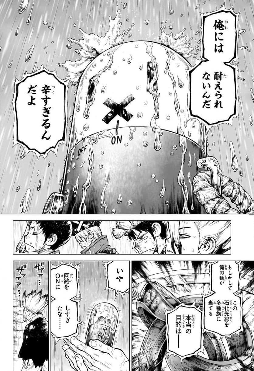 DR. STONE: 4D SCIENCE - ドクターストーン4D - 第3話 - Page 32