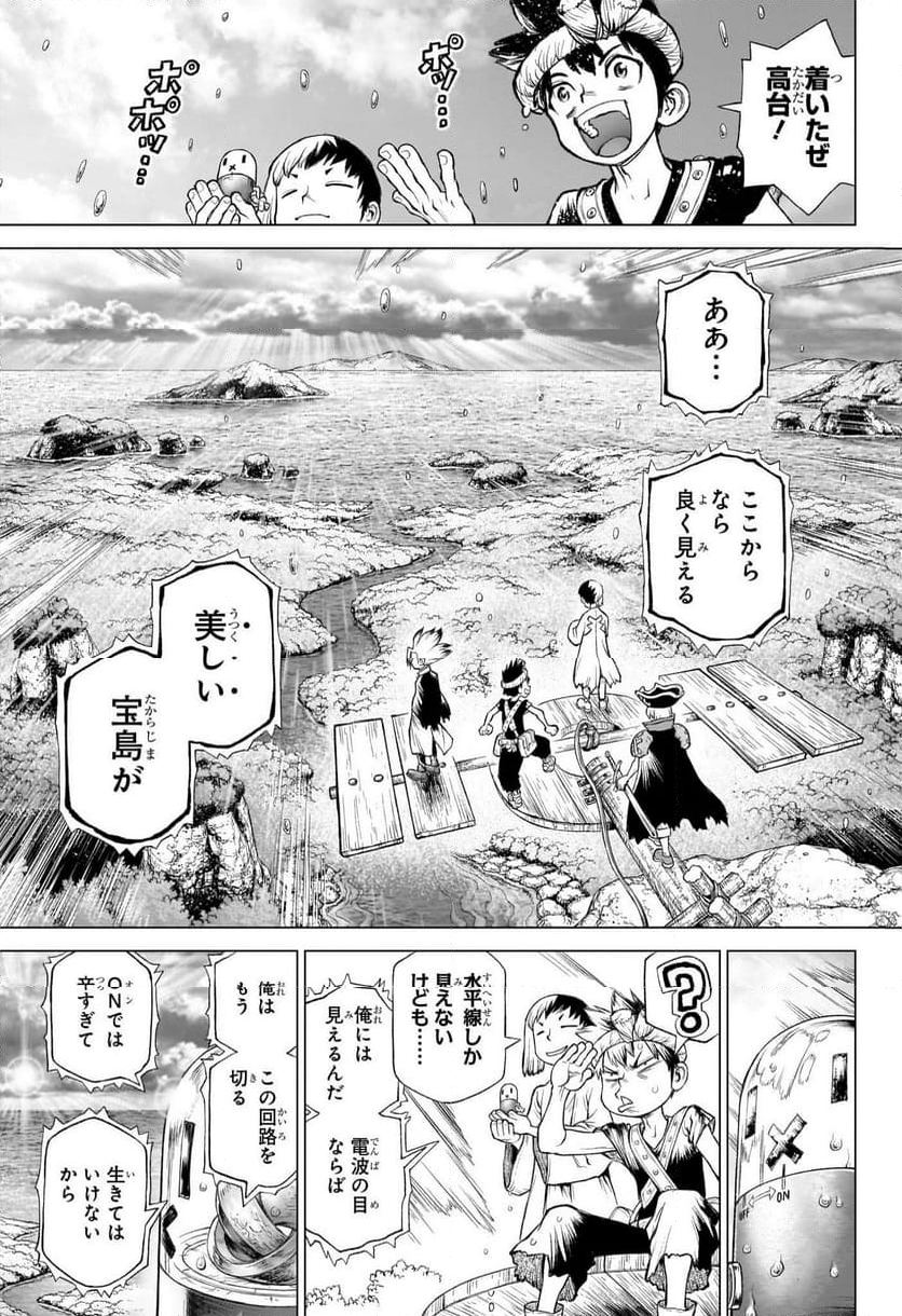 DR. STONE: 4D SCIENCE - ドクターストーン4D - 第3話 - Page 33