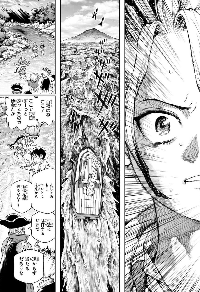 DR. STONE: 4D SCIENCE - ドクターストーン4D - 第3話 - Page 37