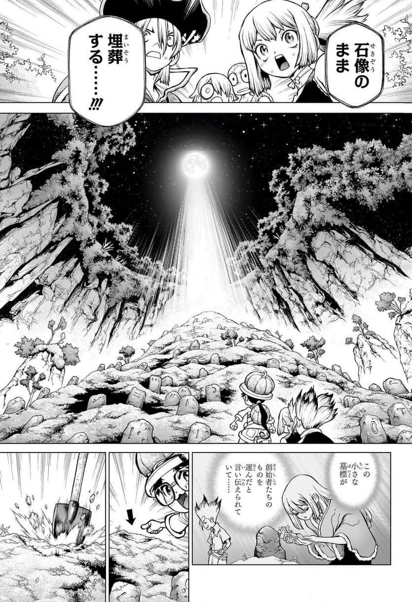 DR. STONE: 4D SCIENCE - ドクターストーン4D - 第3話 - Page 39