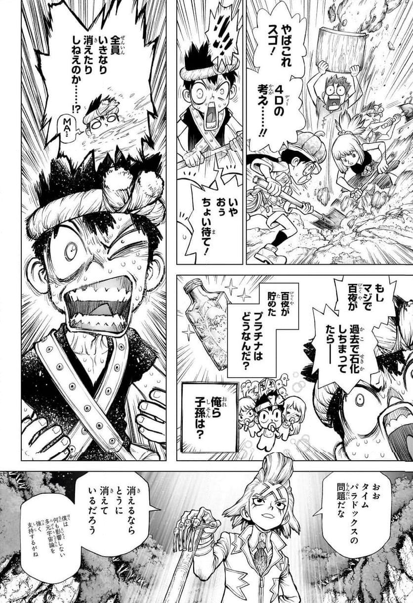 DR. STONE: 4D SCIENCE - ドクターストーン4D - 第3話 - Page 40