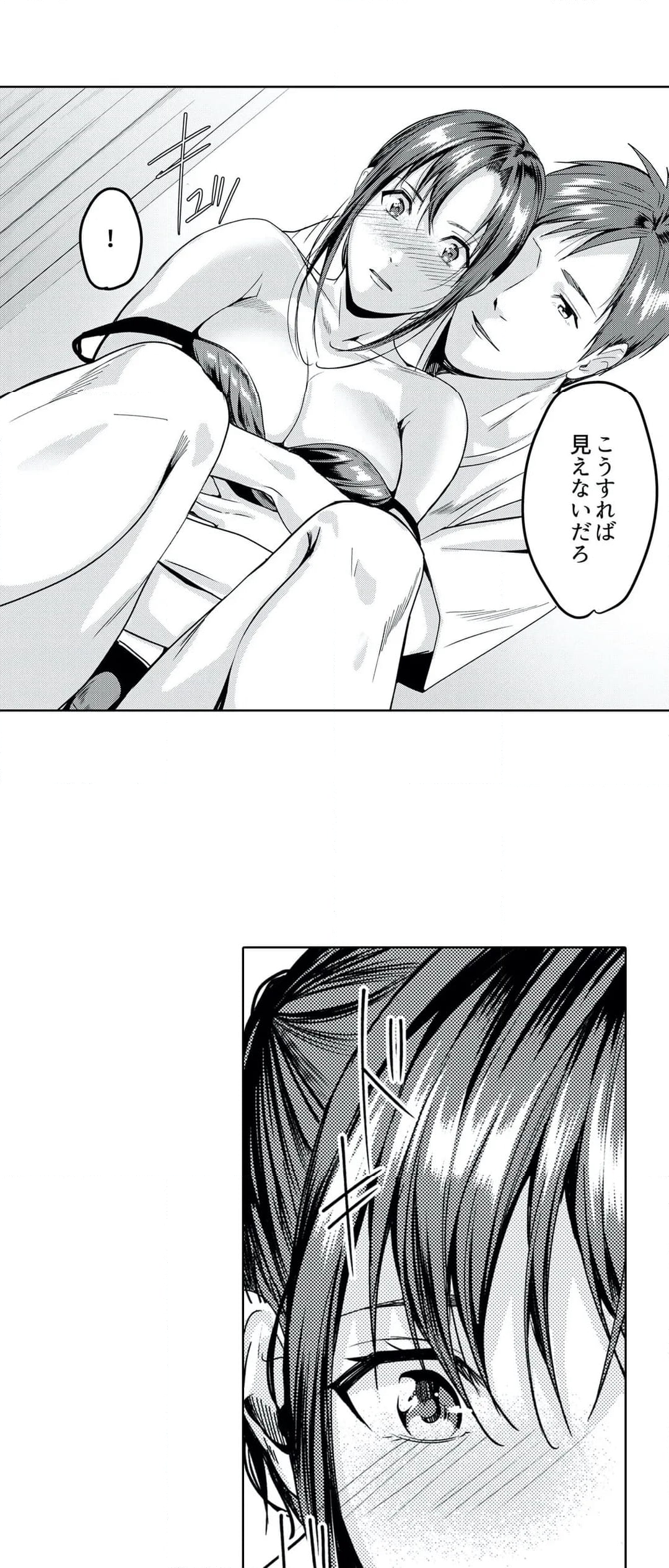 「朝までするけど…大丈夫？」～絶倫アラフォーの激しめエッチ！ - 第19話 - Page 23