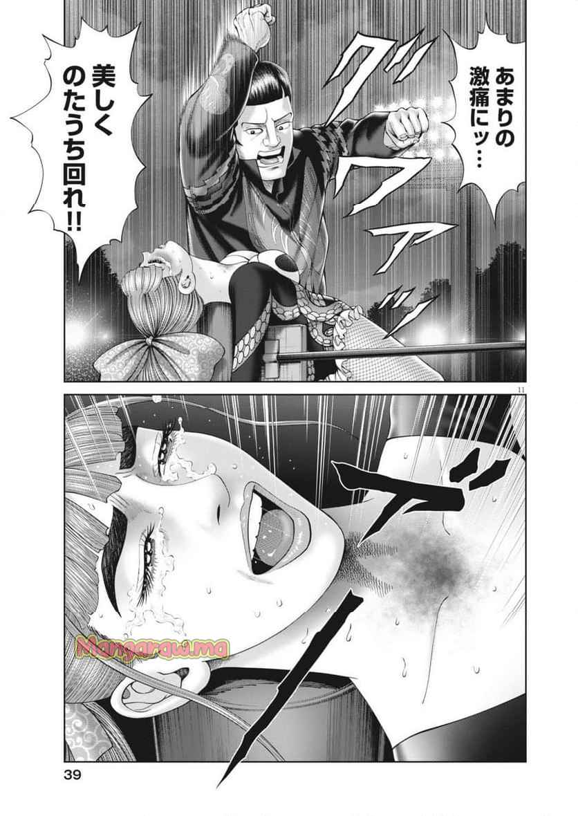 土竜の唄 - 第910話 - Page 11