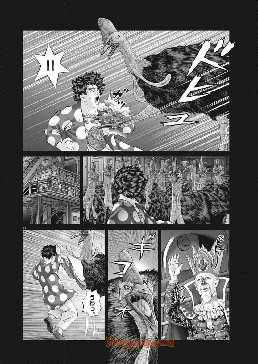 土竜の唄 - 第917話 - Page 14